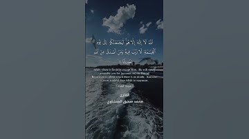 القران الكريم/سورةالنساء/آيه ٨٧ترتيل المنشاوي#القرآن_الكريم #العراق #اكسبلور #duet #لايك #حالات_واتس