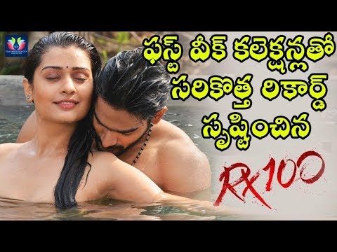 rx-100-first-week-box-office-collections-||-karthikeya-||-payal-rajput-||-tfc-films-and-film-news