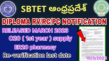 AP DIPLOMA C20 RV,RC,PC NOTIFICATION RELEASED | ER91 FEE DETAILS 1st year