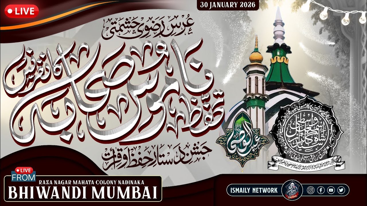 🔴 Live | Urs-e-Razvi Hashmati  | Jashn-e-Dastar |  Aamad-E-Sayyedi Sarkar Gulzar E Millat | Bhiwandi