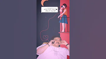 ابو بكر سالم حالات واتس اب حب 