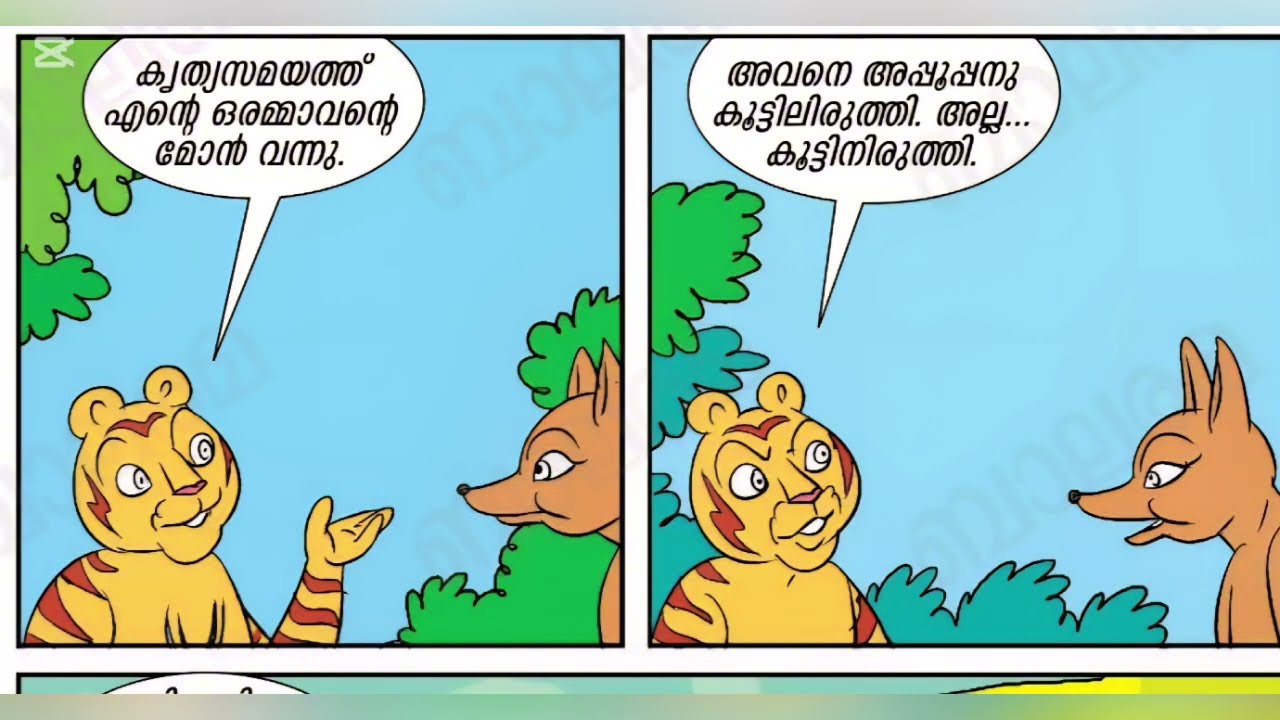 സൂത്രൻ | balarama | New Story