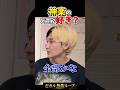 やまとがヒカルに直球質問「神楽のどこが好き?」#ヒカル #コムドットやまと #神楽 #恋愛トーク #切り抜き