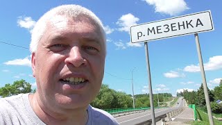 Геннадий Горин снимает видео про мост и про речку, река Мезенка