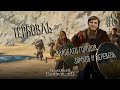 Mount & Blade II: Bannerlord #8 (Стрим от 24.01.21)