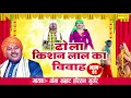 Dhola  kishan lal ka vivah vol 1       1  hariram gujjar  nautanki sonotek