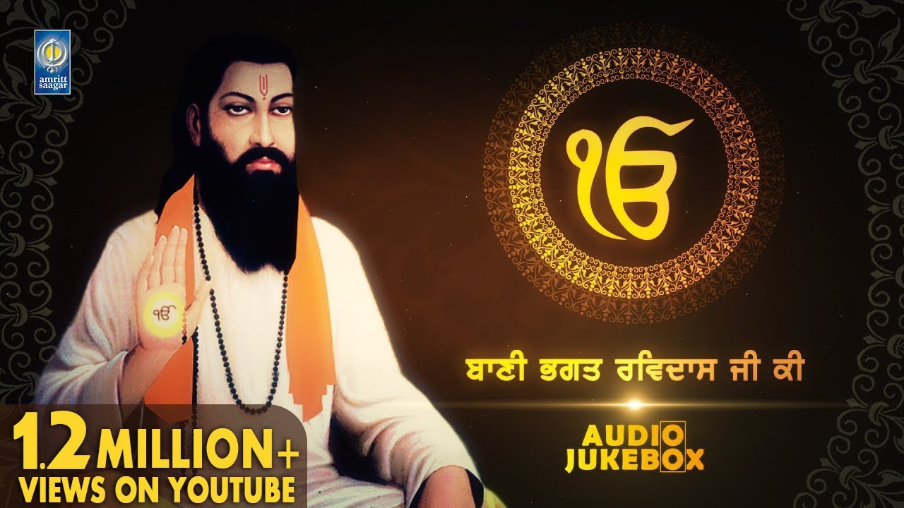 Bani Bhagat Ravidas Ji Audio Jukebox   Gurbani Shabad Kirtan By Various Ragi Sahib   Amritt Saagar