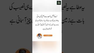 Wasif Ali Wasif Quotes ? | shorts | wasifaliwasif | urduquotes   | trending