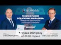 ЮК «АРМАДА» - Розблокування податкових накладних: нові підходи до старої проблеми