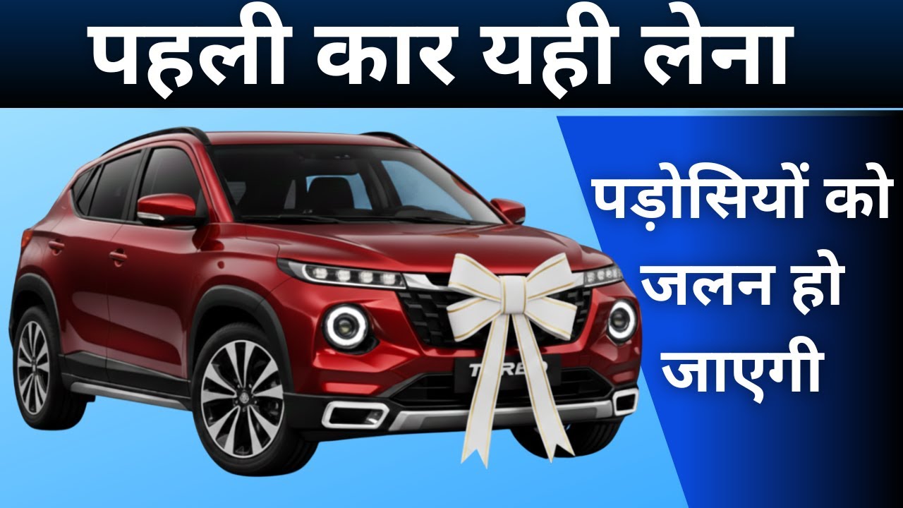 First Car for Middle Class Family | Top 10 Best Value for Money Cars To Buy in India