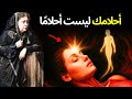 الحقيقة الروحية وراء النوم هيلينا بلافاتسكي كشفت ما تشهده الروح في الأبعاد الأخرى الحقيقة الروحية وراء النوم هيلينا بلافاتسكي كشفت ما تشهده الروح في الأبعاد الأخرى
