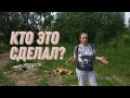 Помойка на замке. Как чиновники позаботились о природе