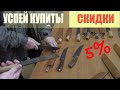 Узбекские кухонные ножи от 1000 руб! Как можно купить пчак у мастера Ибрагима в Москве со скидкой?