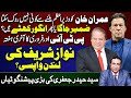 Imran Khan will be the Prime Minister | PTI and LAST WEEK of February | Nawaz Sharif | Syed Haider