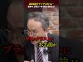 30年超台湾のブラックリストに…戦時中に九死に一生を得た経験とは #金美齢 #居島一平 #歴史塾 #台湾有事 #日本の歴史