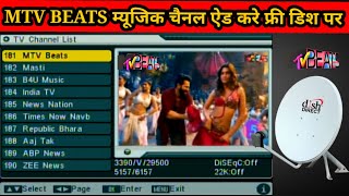 How to add MTV Beats music channel on DD Free Dish | How to add MTV Beats channel on DD Free Dish... screenshot 1