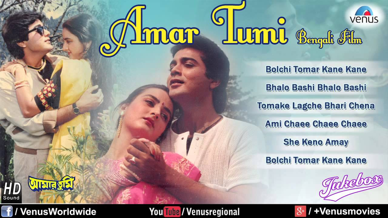 Amar Tumi   Bengali Film  Prosenjit Chatterjee and Farah Naaz  Jukebox  Best Bengali Movie Songs