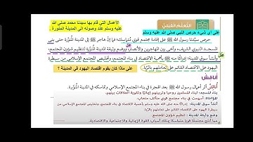 سورة ال عمران  (102-105)  الحادي عشر أكاديمي  #جيل 2009@