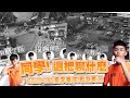 ONE Team 傳說對決 對戰室實況 | 別再講壞壞的事！你們相信我的潘因嗎？【GCS 2020夏季賽】