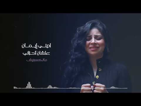 ترنيمه مابتكسفنيش للمرنمه هايدي منتصر
