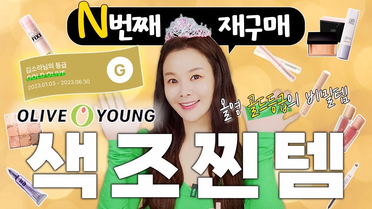 YouTube thumbnail, 소살 Sora Salon