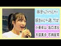 小栗有以 坂口渚沙 大盛真歩 石綿星南 AKB48現チームファイナルコンサート2023 in KT Zepp Yokohama ~結局 誰もみんな チームB推し ですよね?~ 金の羽根を持つ人よ