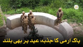 Pak Army High Morale on Eid | Eid Rang | Discover Pakistan TV