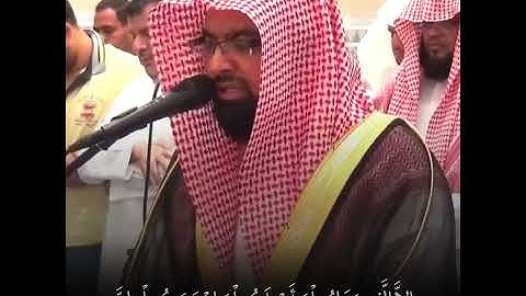 {إن المنافقين في الدرك الأسفل من النار} من سورة ( النساء ) الشيخ/ ناصر القطامي /