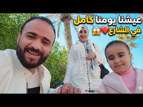 We Spent The Day In The Street Pure Joy But Unfortunately Our Happiness Didn T Last Eileen 