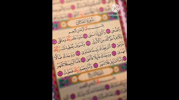 سورة الضحى بصوت عبد الرحمن مسعد ❤🤲🏻❤