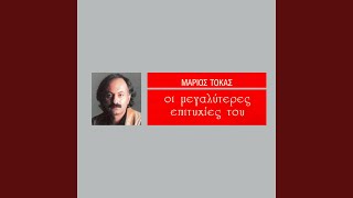 San Trello Fortigo (From Rex, Greece / 1989) Resimi