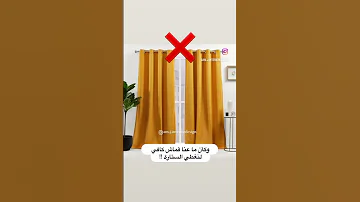كيف نحسب قماش الستارة ستائر ستائر مودرن ستاير 