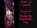 اهداء من سفن آب و مس سفن لي الملاك الحزين