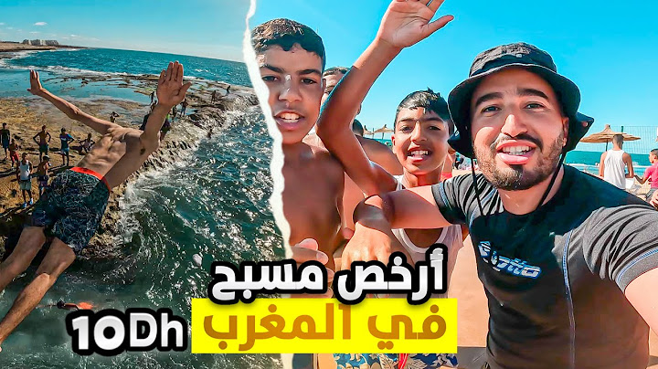 مشيت أرخص و أكبر مسبح في أفرقيا صدمني 😱مكان واش يستاهل تجي ليه !🤔