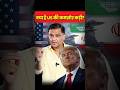 क्या है US की कमज़ोर कड़ी? | Major Gaurav Arya