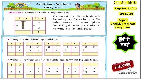 2nd Std Math | Addition – without carry over Page 23 & 24 | MH Board | HINDI EXPLANATION