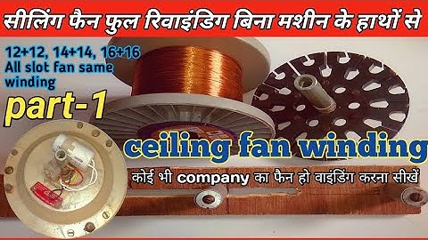 Ceiling fan full rewinding with hand || पंखे का रिवाइंडिंग करना सीखें हाथों से बिना मशीन के