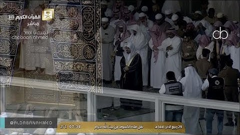 أول صلاة كسوف للشيخ #ياسر_الدوسري تلاوة خاشعة [ماتيسر من الإسراء]29ربيع الآخر 1441 #المسجد_الحرام