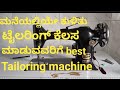 Meeritt High speed swing machine.