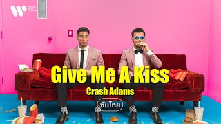 [Sub Thai] Give Me A Kiss - Crash Adams