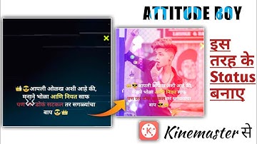 How To Make Attitude Boy Status Editing In Kinemaster ll Trending Status