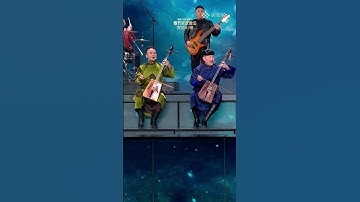 Thumbnail of Anda Union - Jangar #mongol #innermongolia #shorts #song #china