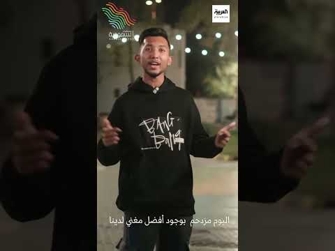 ليالي بنغلاديش في حديقة السويدي مع المطرب المعروف جيمس