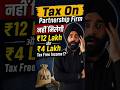 Tax on Partnership Firm Explained | ₹12 Lakh & ₹4 Lakh Tax Free Income Reality #partnershipfirm