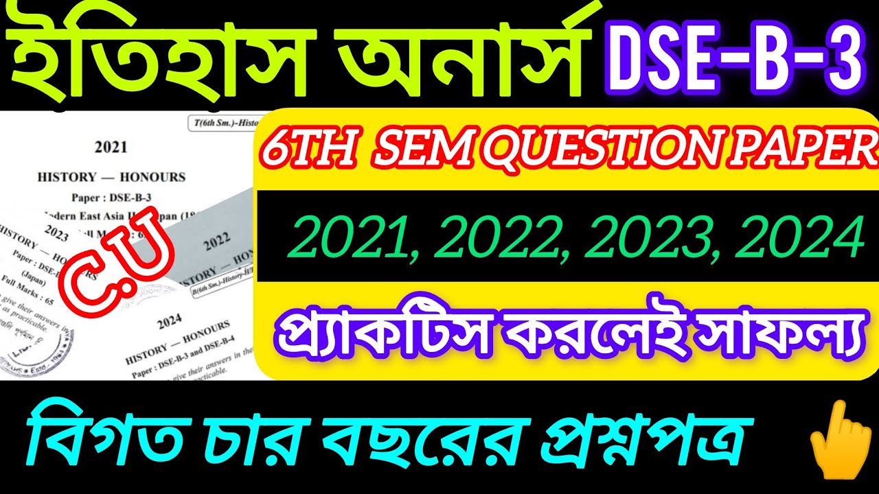 6TH SEMESTER HISTORY HONOURS DSE B3 QUESTION PAPER 2024, 2023, 2022, 2021 || CALCUTTA UNIVERSITY ||