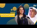 نعيش في مجتمع غير عادل | الكاتبة بثينة العيسى  | بودكاست مرافئ