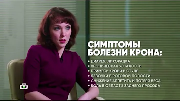Болезнь Крона. Симптомы и современное лечение. Рассказывает эксперт МКНЦ