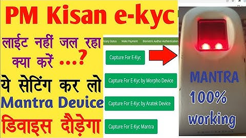 Pm Kisan EKyc mantra Device se kaise karen 100% WorkingCSC pm Kisan mantra device setting#freeofcost