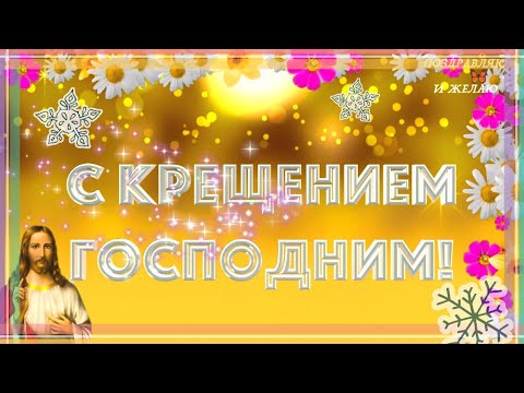 Пусть и в доме и в жизни будет достаток, пусть и грусть, и тревоги смоет освященная вода.