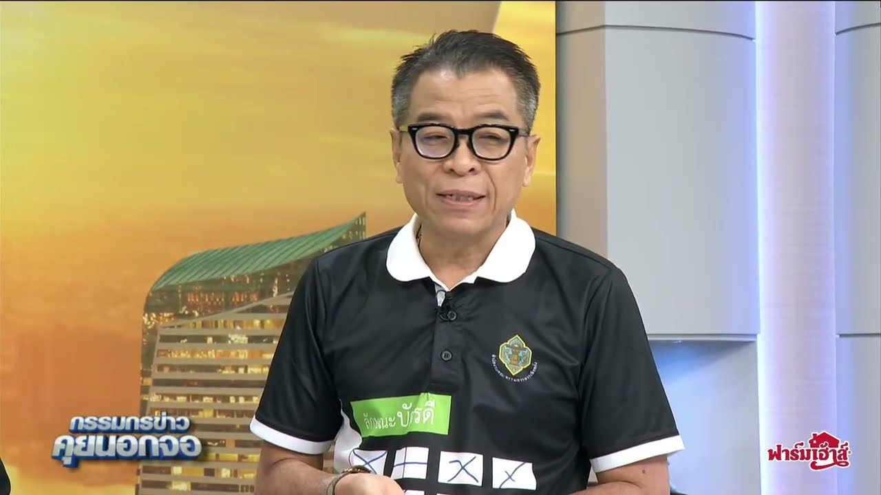 'แสวง' โทษถึงข้อผิดพลาดที่เกิดขึ้น